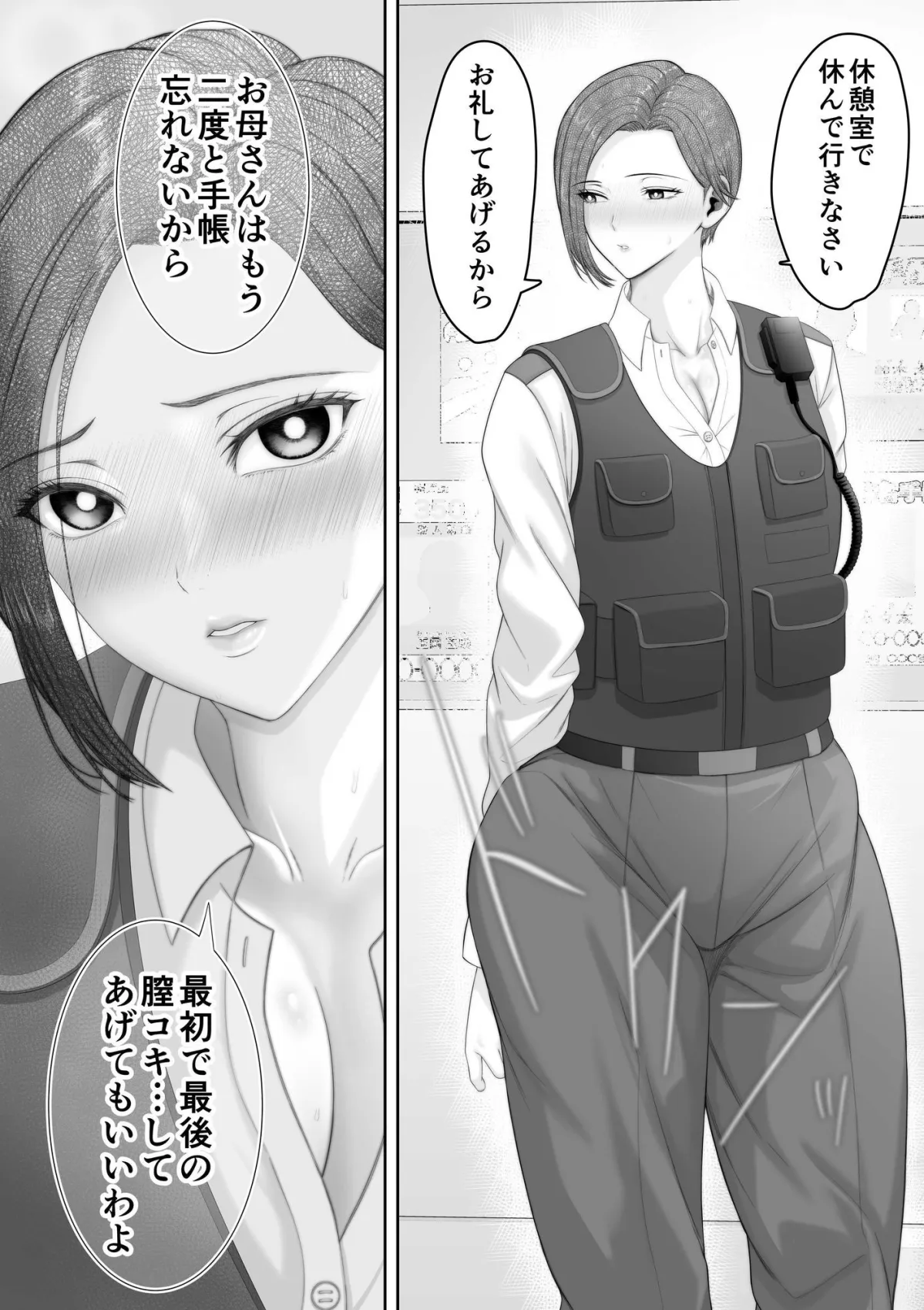 爆乳だけど真面目な巡査部長お母さんが俺のチンポを膣コキでヌいてくれる話