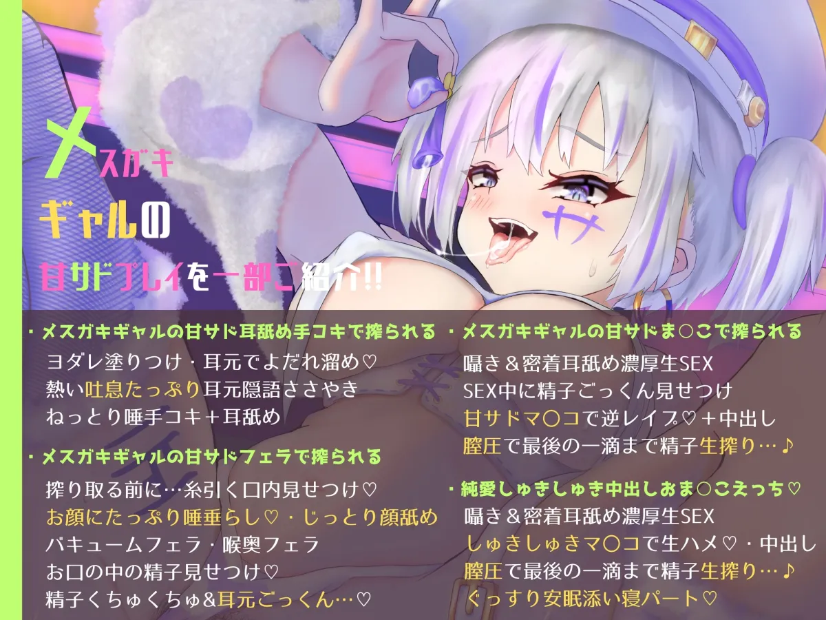 甘Sメスガキギャル警官のしゅきしゅきマンコに一滴残らず搾られる♪懲役確定☆釈放試験【濃厚唾フェチ♪】【KU100バイノーラル】【総再生約4時間！】【特別35%セール】