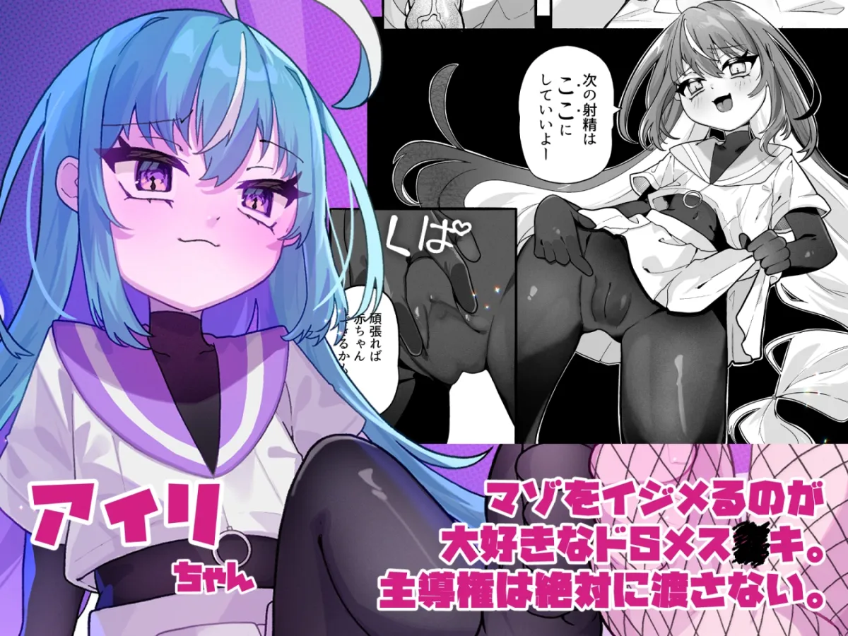 メスガキちゃんズの足いじめ