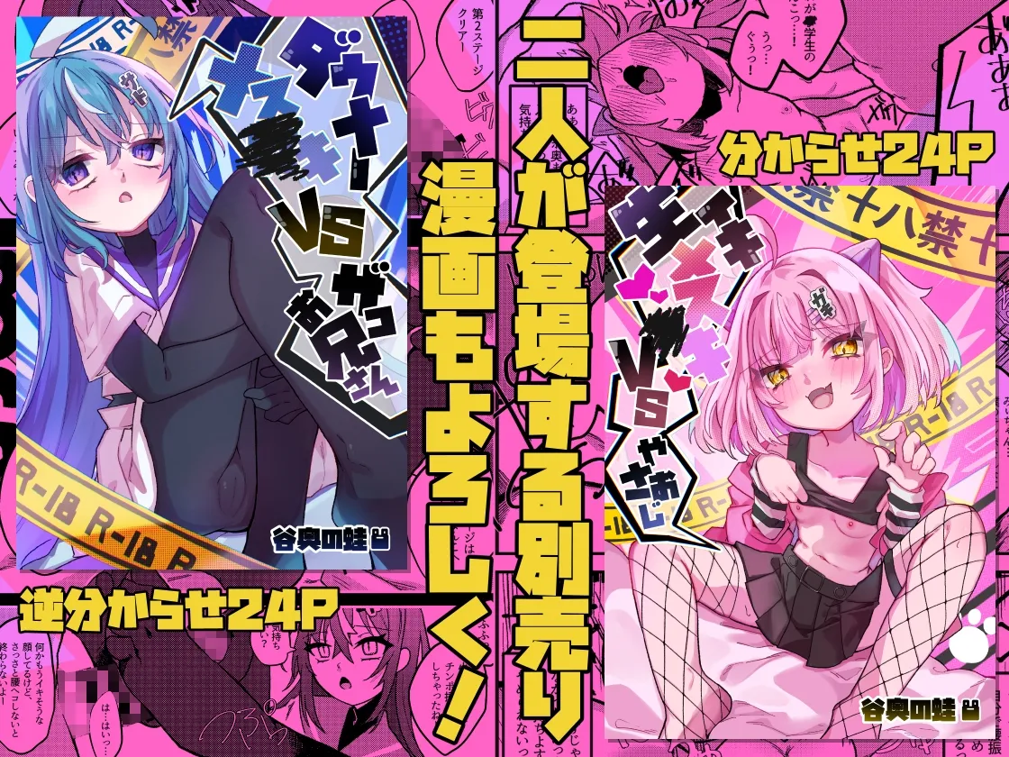 メスガキちゃんズの足いじめ