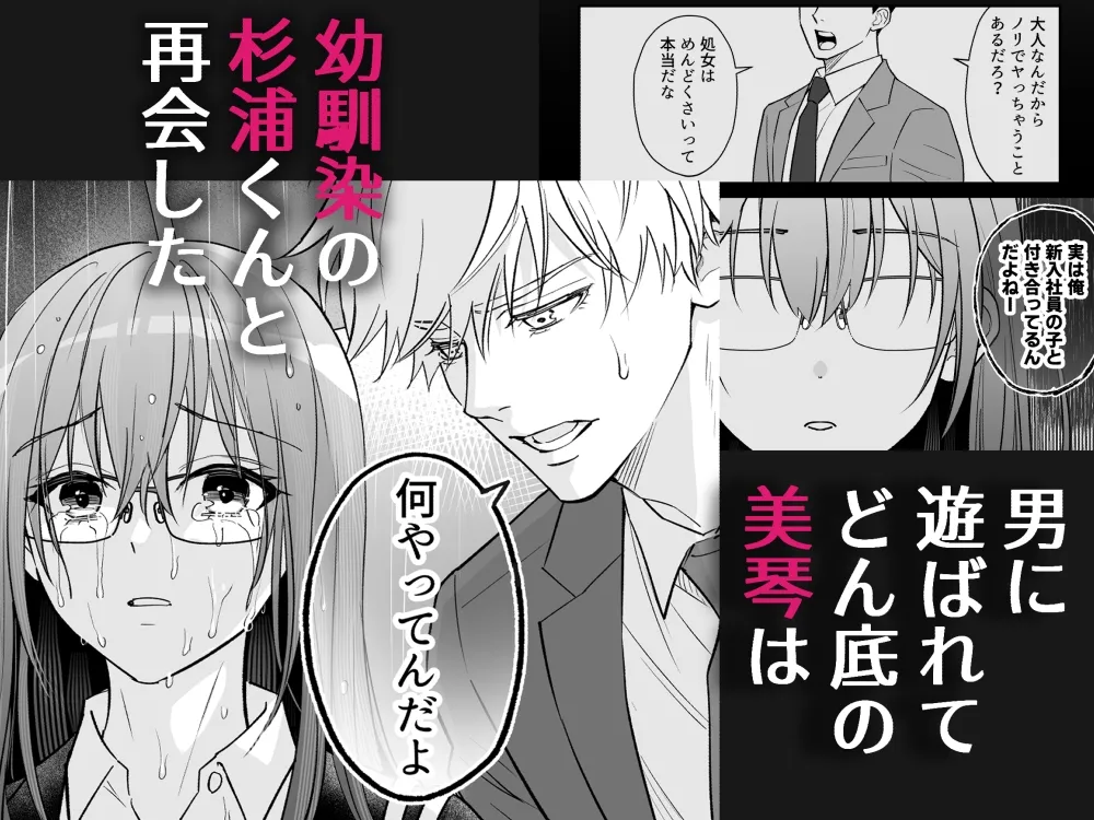 幼馴染とは大人になったら展開が早い