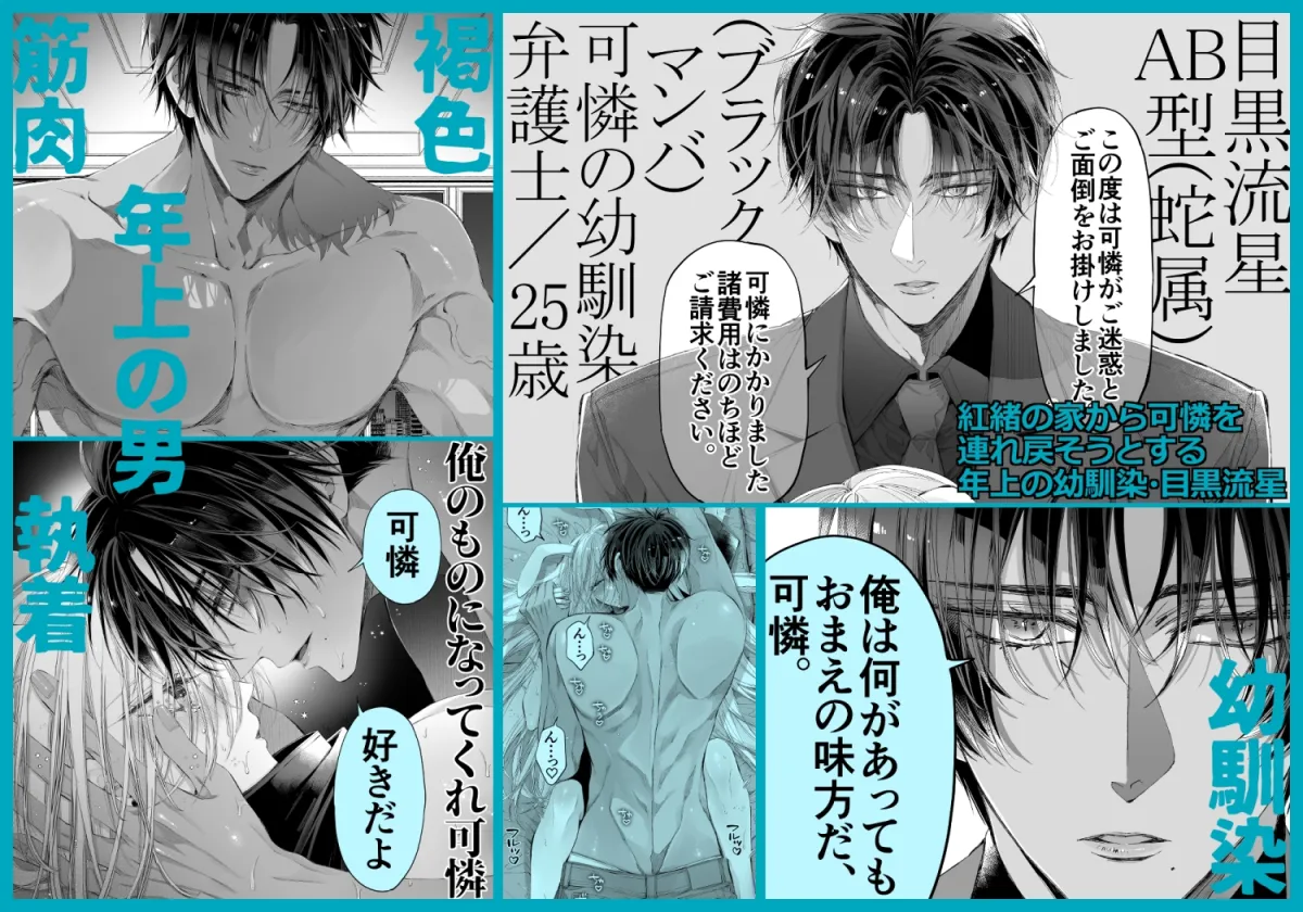 ターシャリトランスストレンジ*絶世の美女(元ヤン総長)が絶世の美男×2(敵対チーム総長)+(幼馴染)に執着溺愛される話