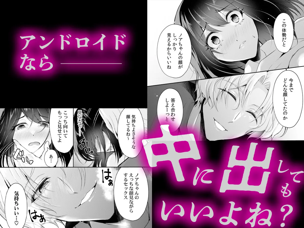 「感じてないフリ、バレてるよ？」優しい顔したサイコ男のラブドールになりました