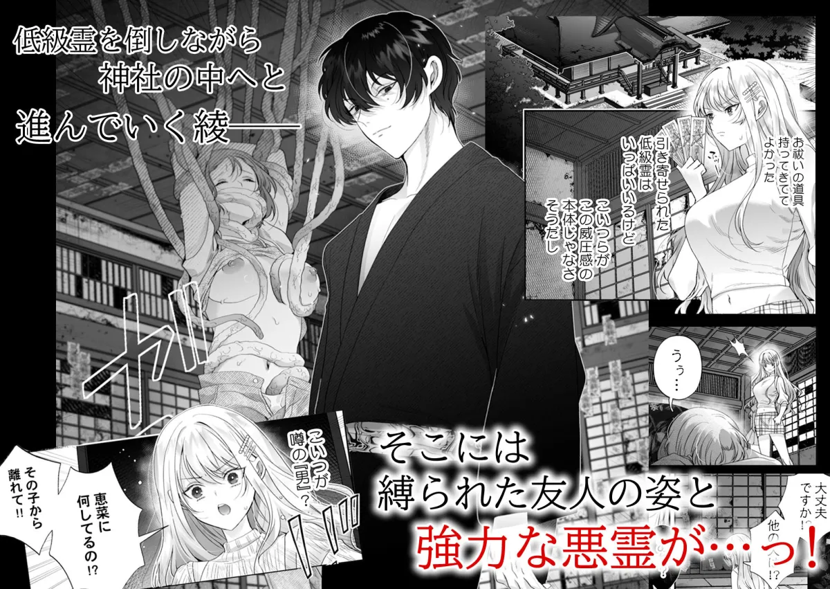 絶倫ドS悪霊に貪られる、濃密な溺愛契約〜死にたくなければ俺と契れ〜
