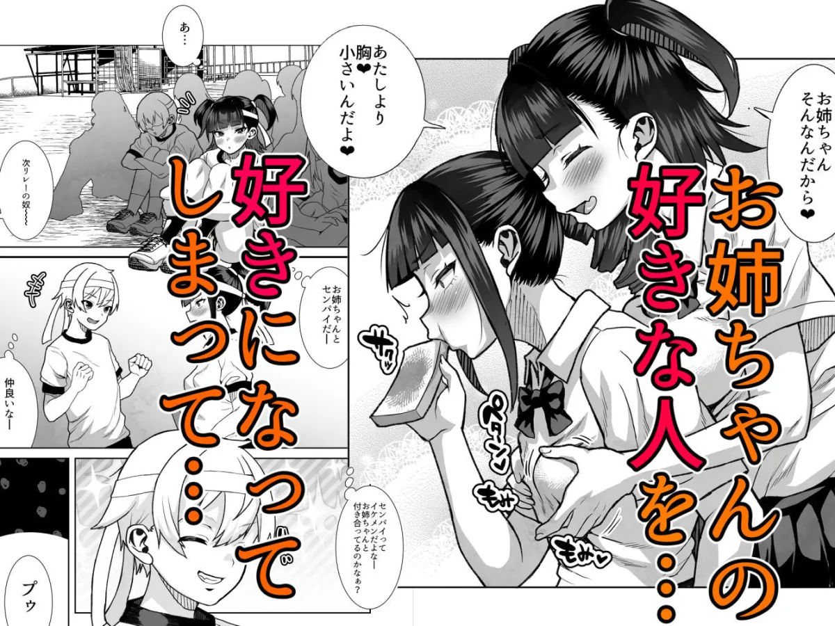 【メスガキ】JC姪っ子の弱味を握ってから…。〜妹の告白編〜