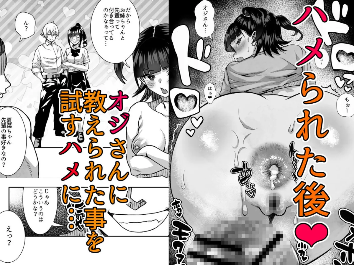 【メスガキ】JC姪っ子の弱味を握ってから…。〜妹の告白編〜