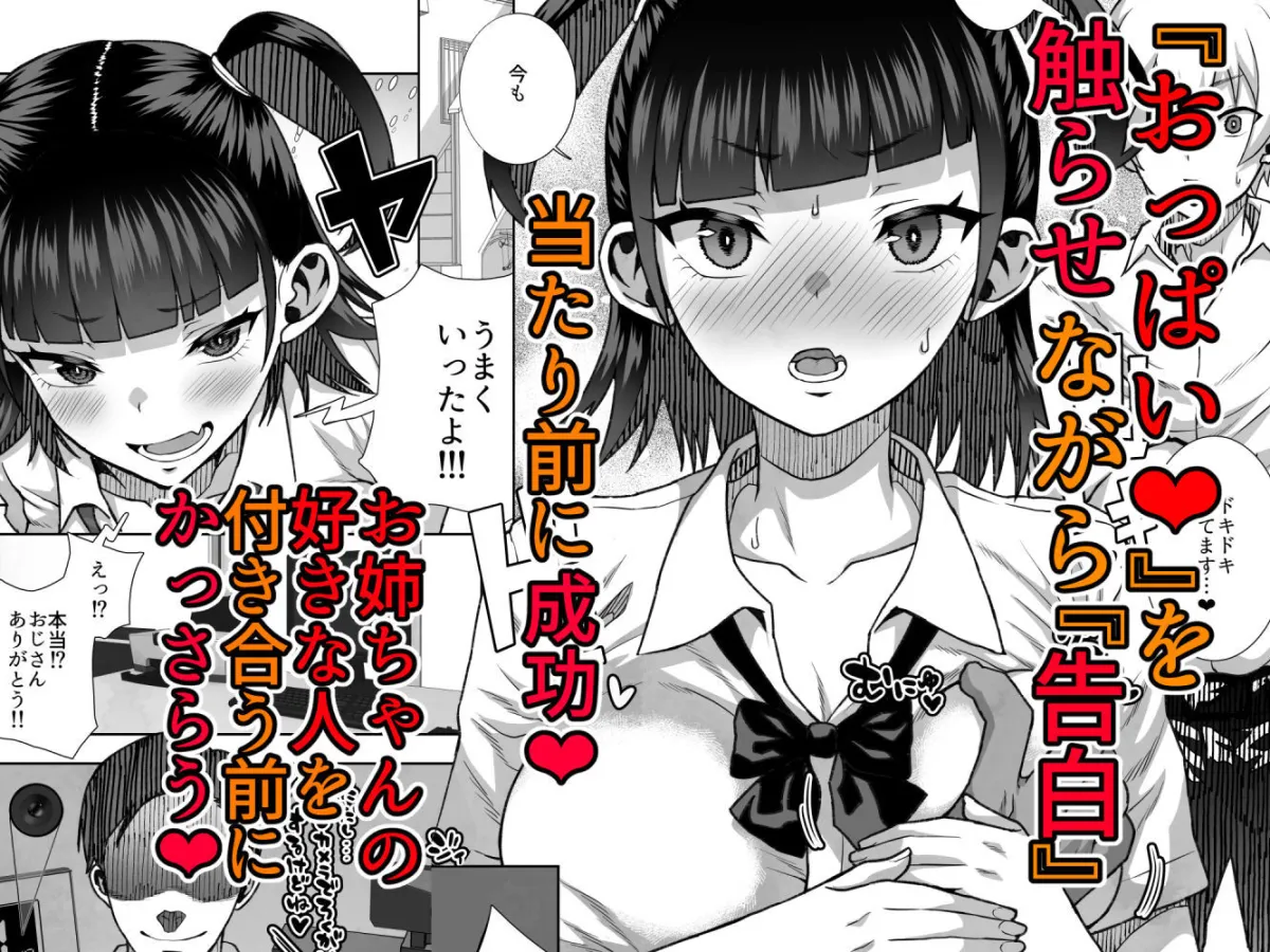 【メスガキ】JC姪っ子の弱味を握ってから…。〜妹の告白編〜