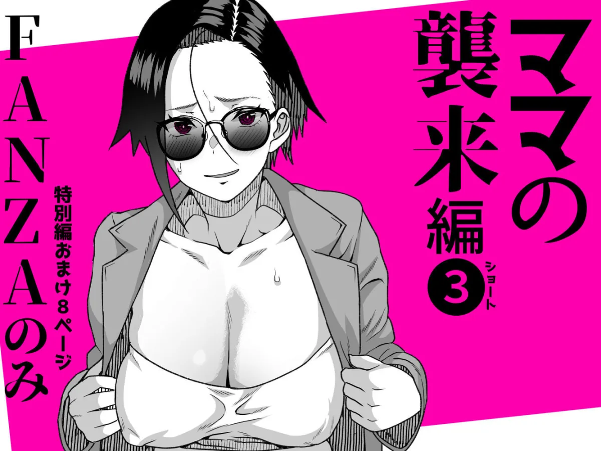 【メスガキ】JC姪っ子の弱味を握ってから…。〜妹の告白編〜