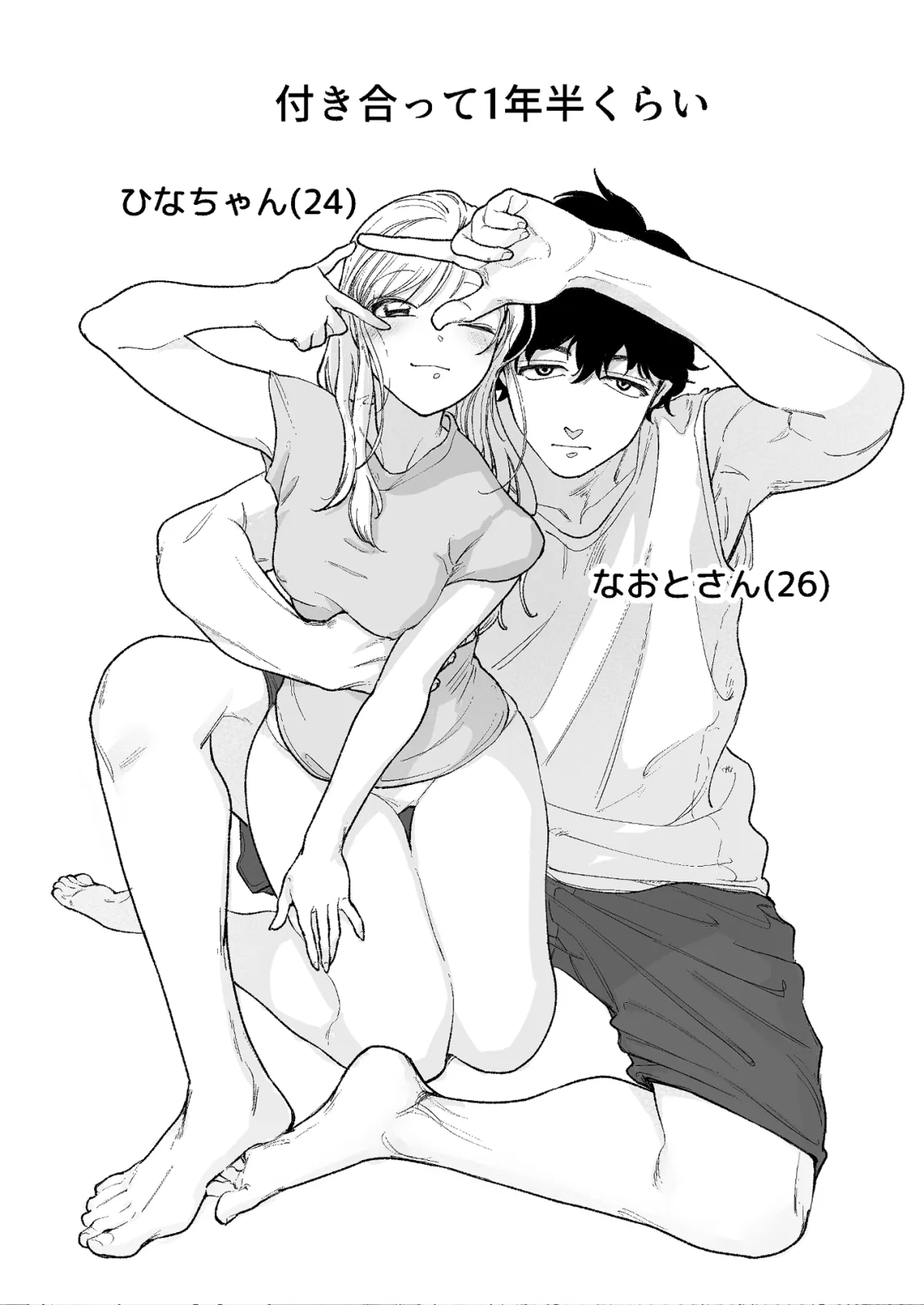 精度を上げろ！