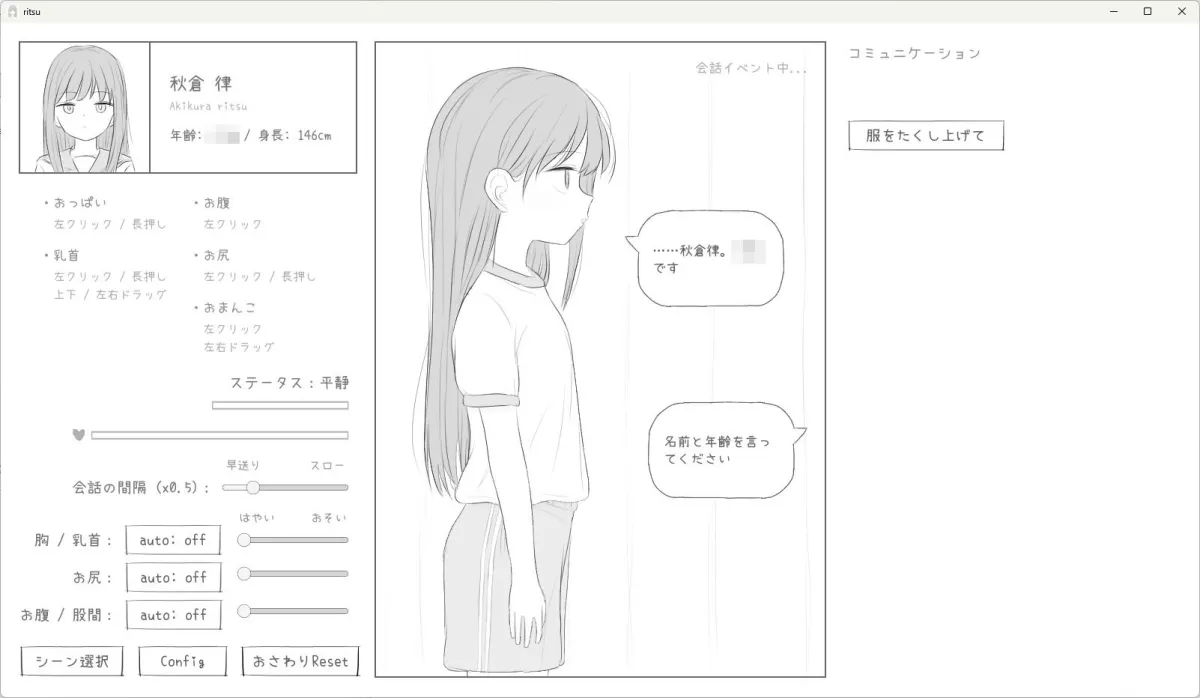 無表情ロリにエッチな健康診断