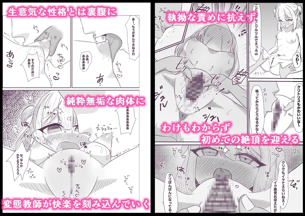 【メスガキ】催眠アプリで種付け授業～メスガキわからせ編～