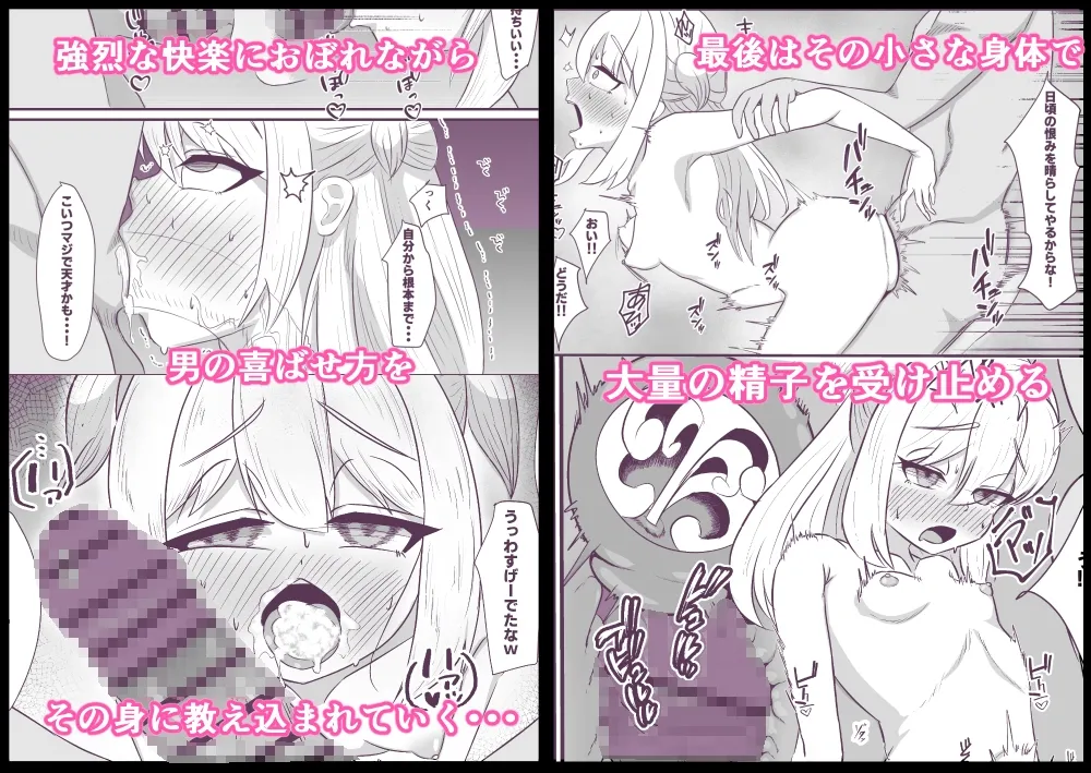 【メスガキ】催眠アプリで種付け授業～メスガキわからせ編～