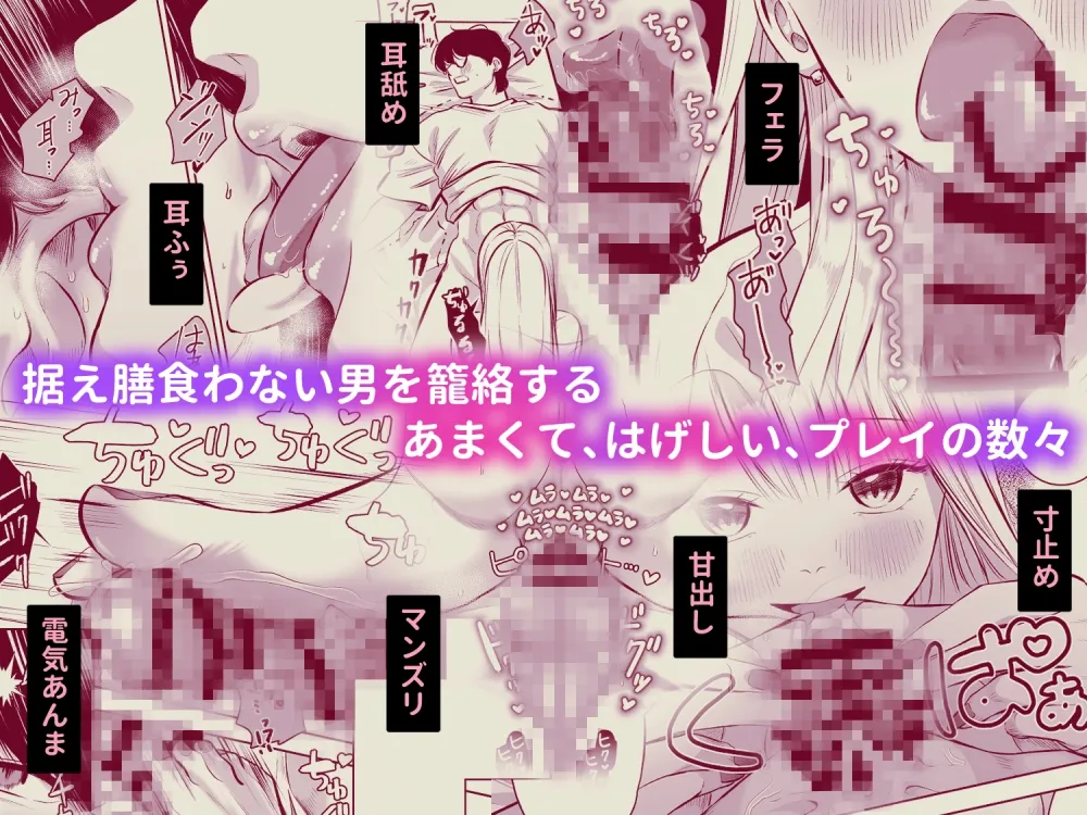 枕営業しないキャバ嬢だけど 初回フリー客が可愛かったから抱いてみた