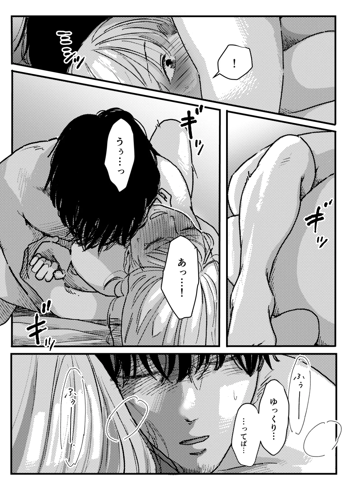 野生の男と孤独な花嫁2