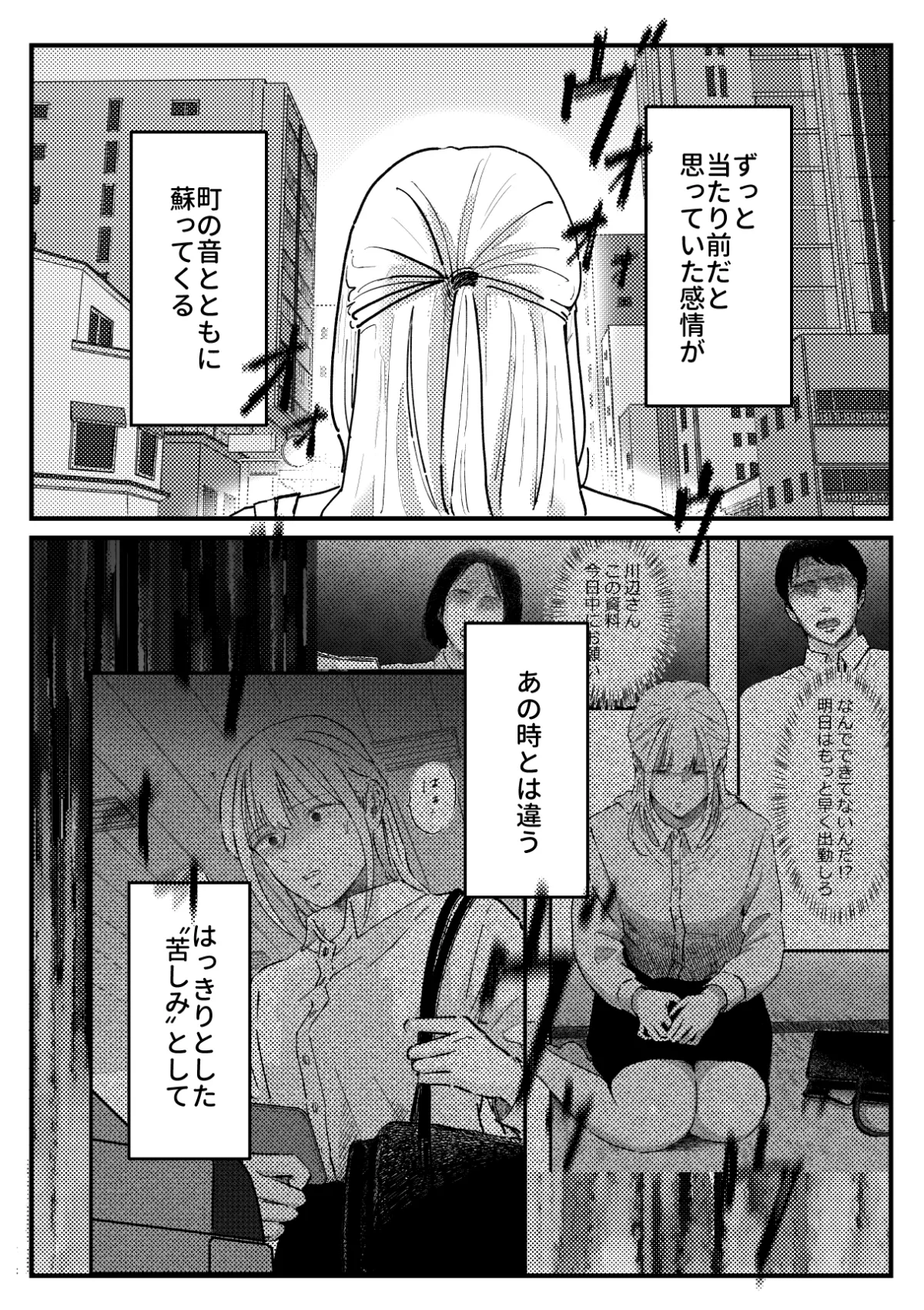 野生の男と孤独な花嫁2