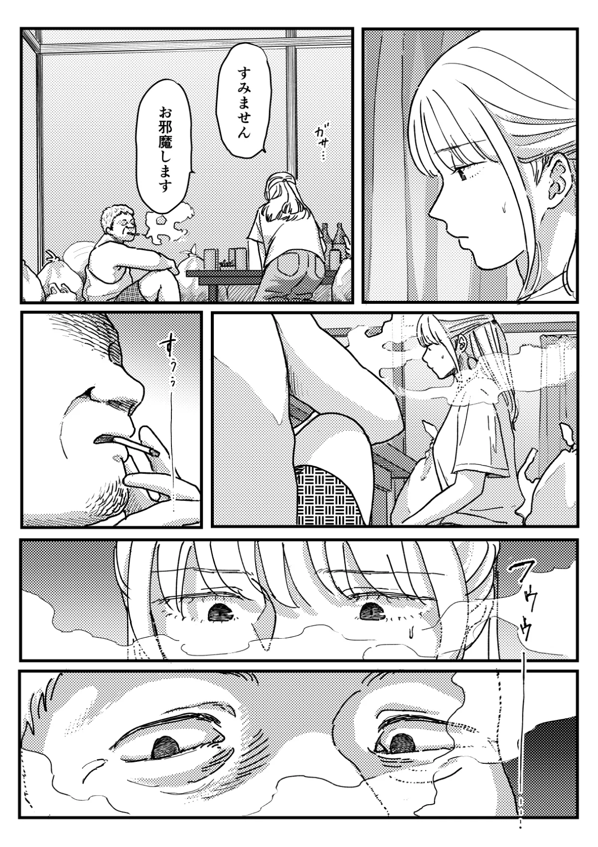 野生の男と孤独な花嫁2