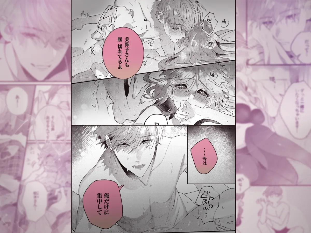 俺に乱されて、先輩。 年下初カレとの“期間限定”偽恋カンケイ