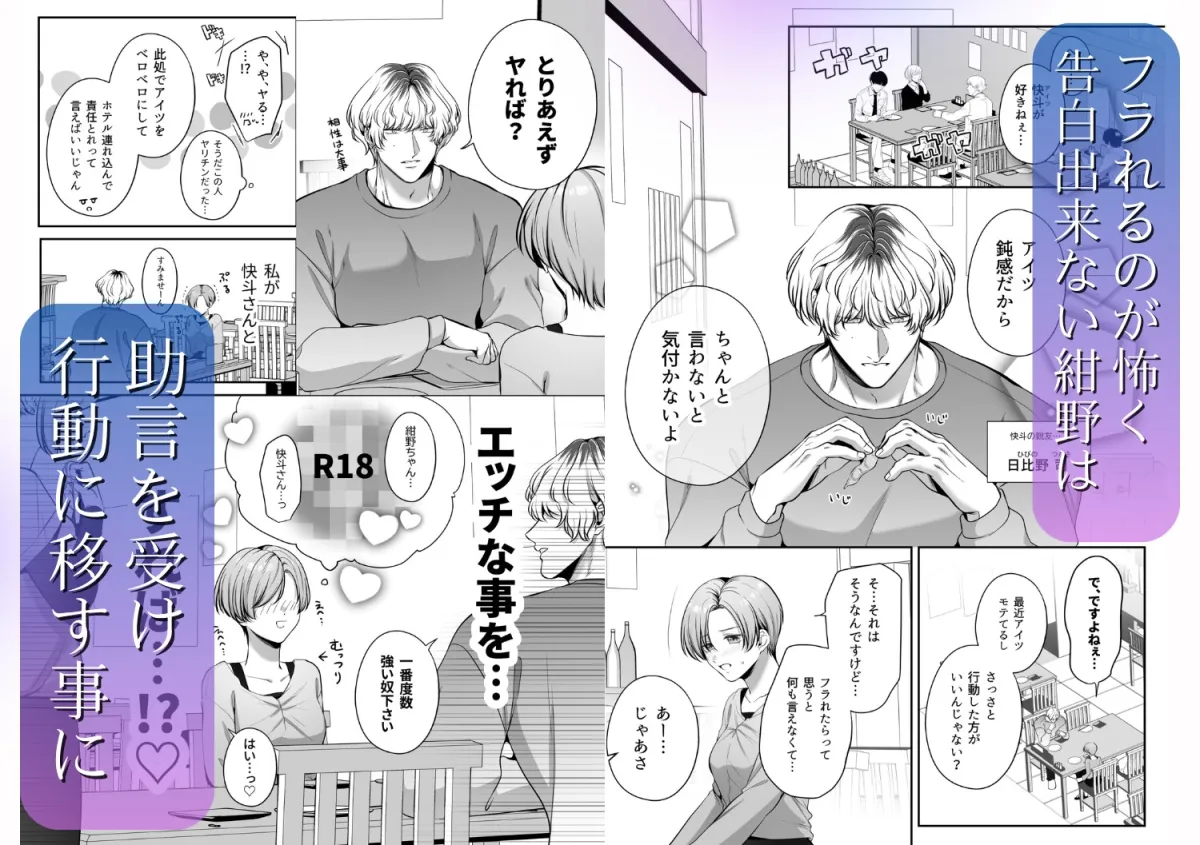 甘やかし上手な快斗さんと前戯いっぱいドロ甘H