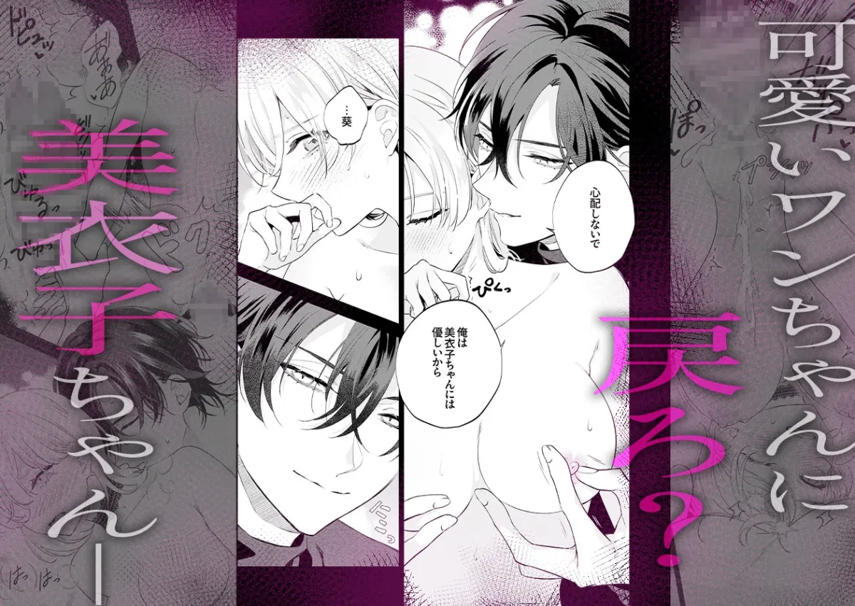 【社会ゆる隔離♡潮吹き軟禁】葵くんの溺れるやさしい社会隔離