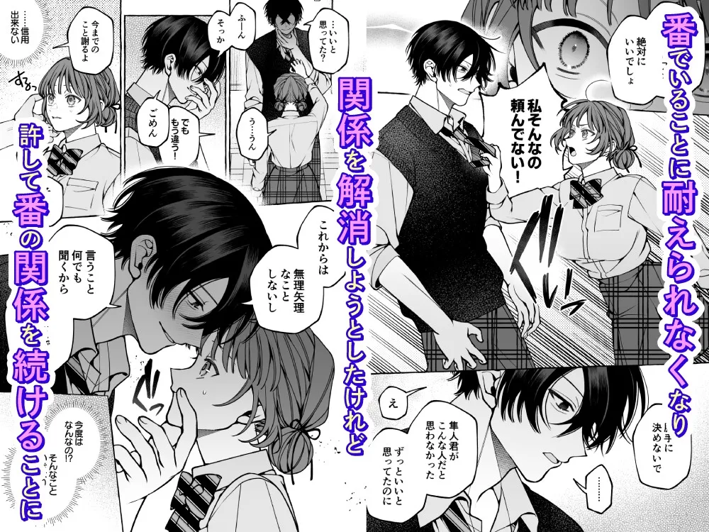 運命じゃない！ー平凡なβだった私が執着ヤンデレαの運命の番にされるまでー