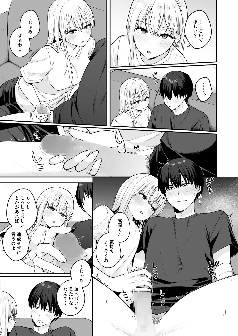 憧れの同級生を助けて怪我をしたらエッチなお世話までしてくれた話