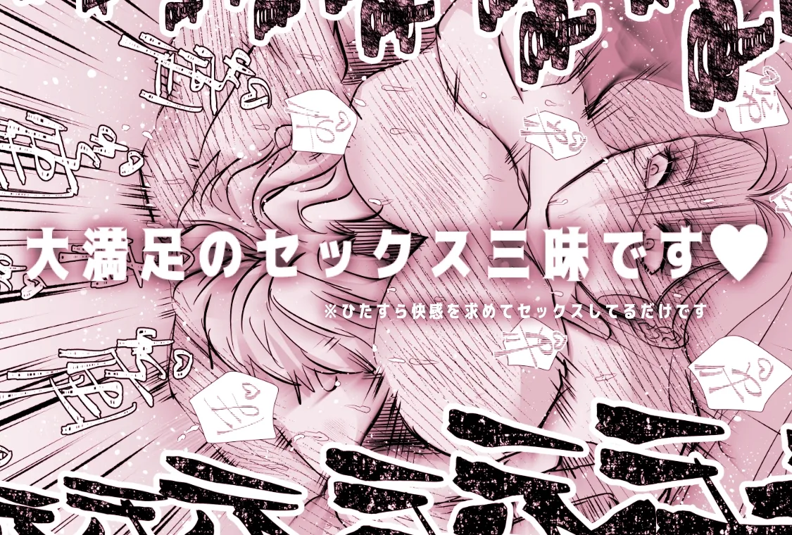 蜂矢真彩はやややらかす