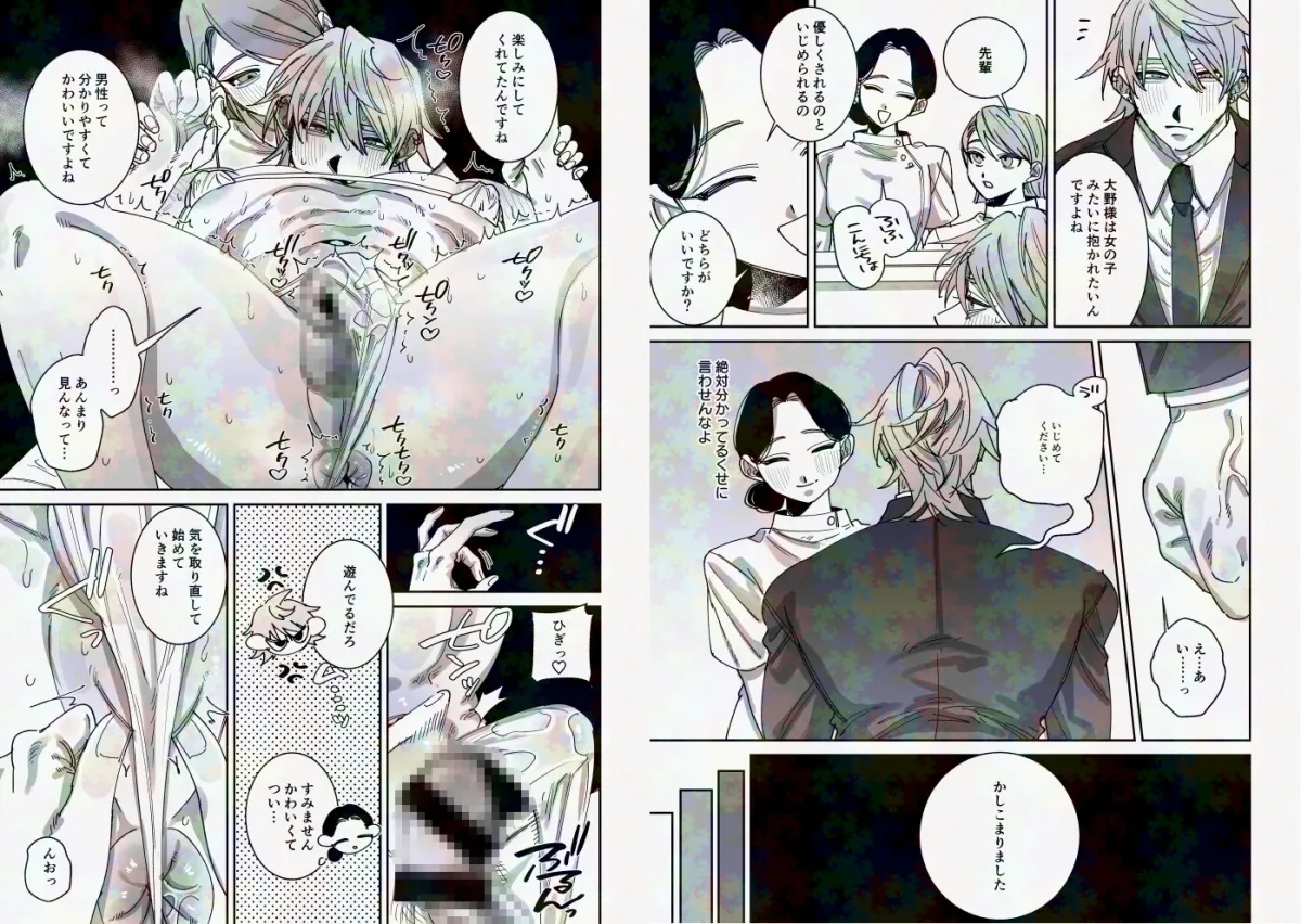 騙されて性感マッサージでメス開発される話