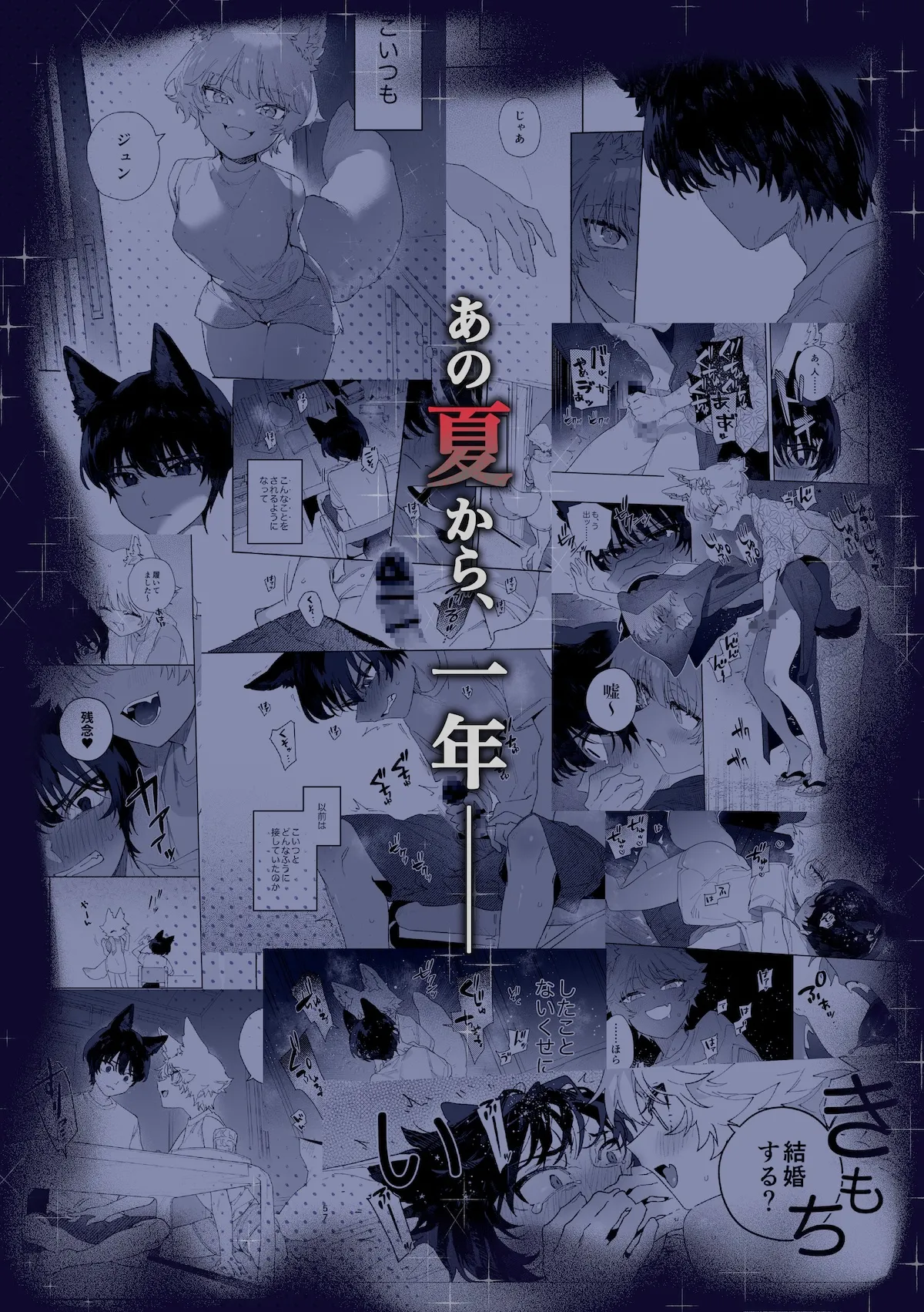 ♂が受け。コヨーテちゃん×甲斐犬くん2