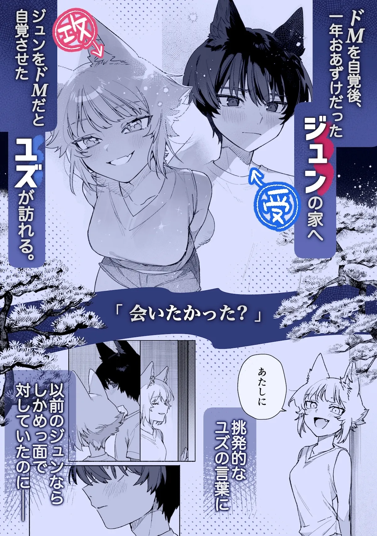 ♂が受け。コヨーテちゃん×甲斐犬くん2