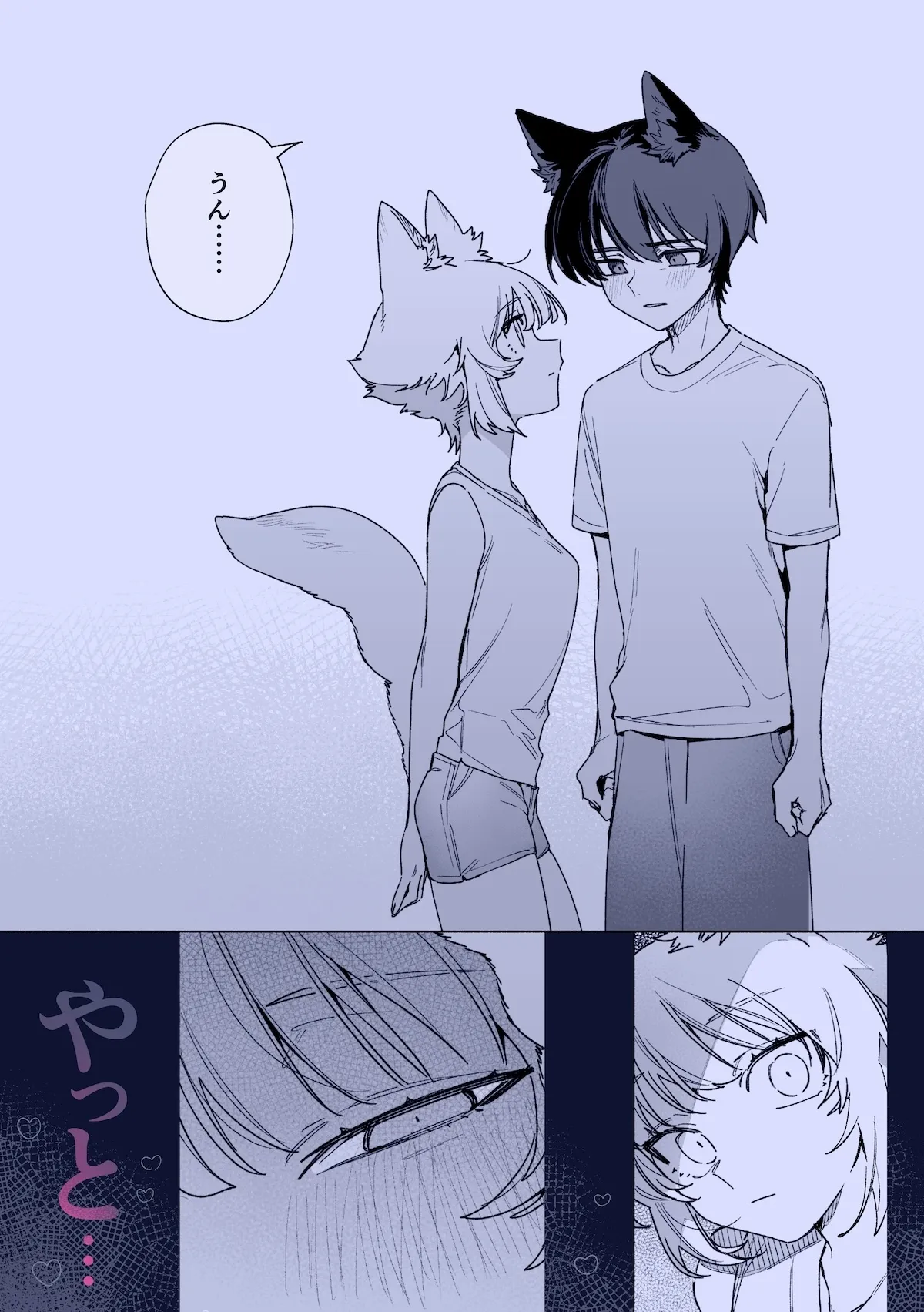 ♂が受け。コヨーテちゃん×甲斐犬くん2