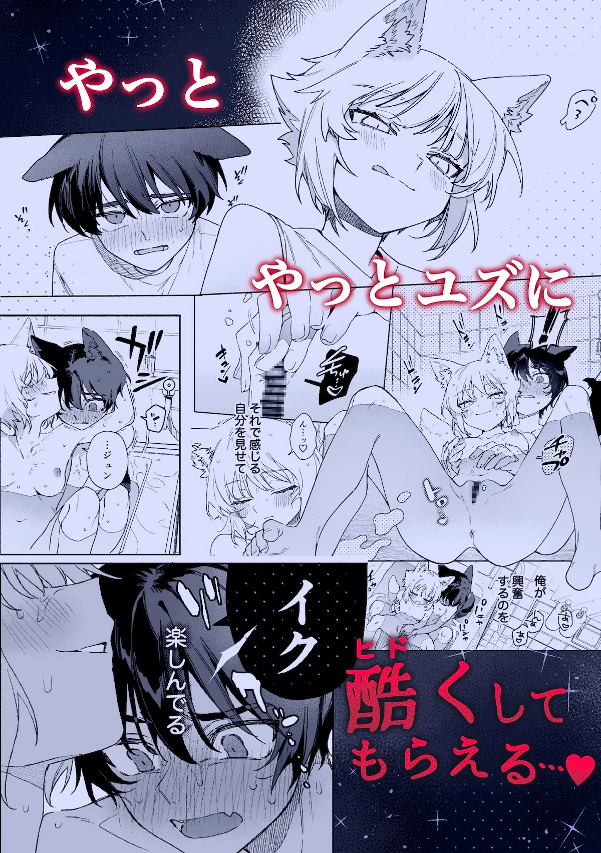 ♂が受け。コヨーテちゃん×甲斐犬くん2