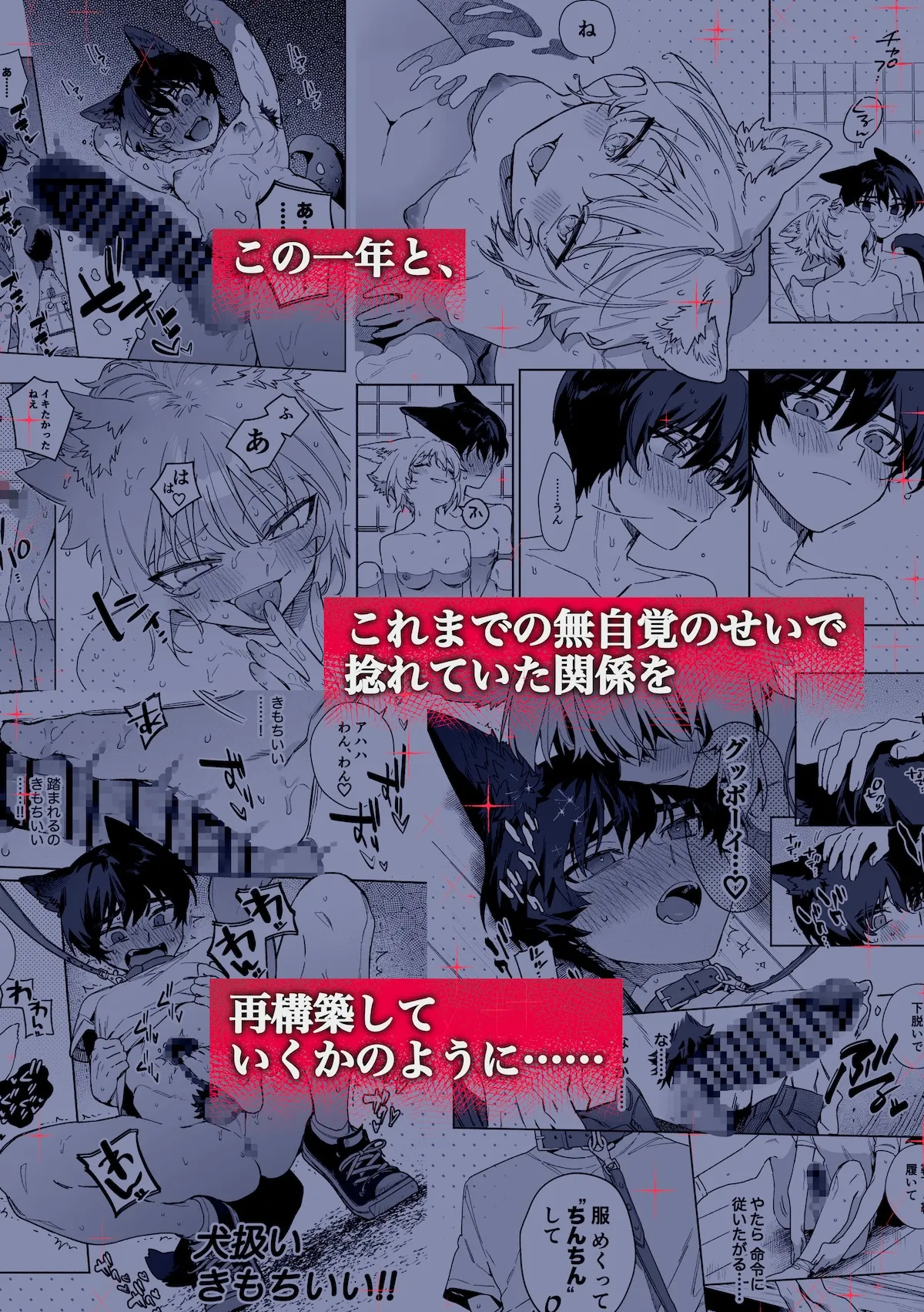 ♂が受け。コヨーテちゃん×甲斐犬くん2