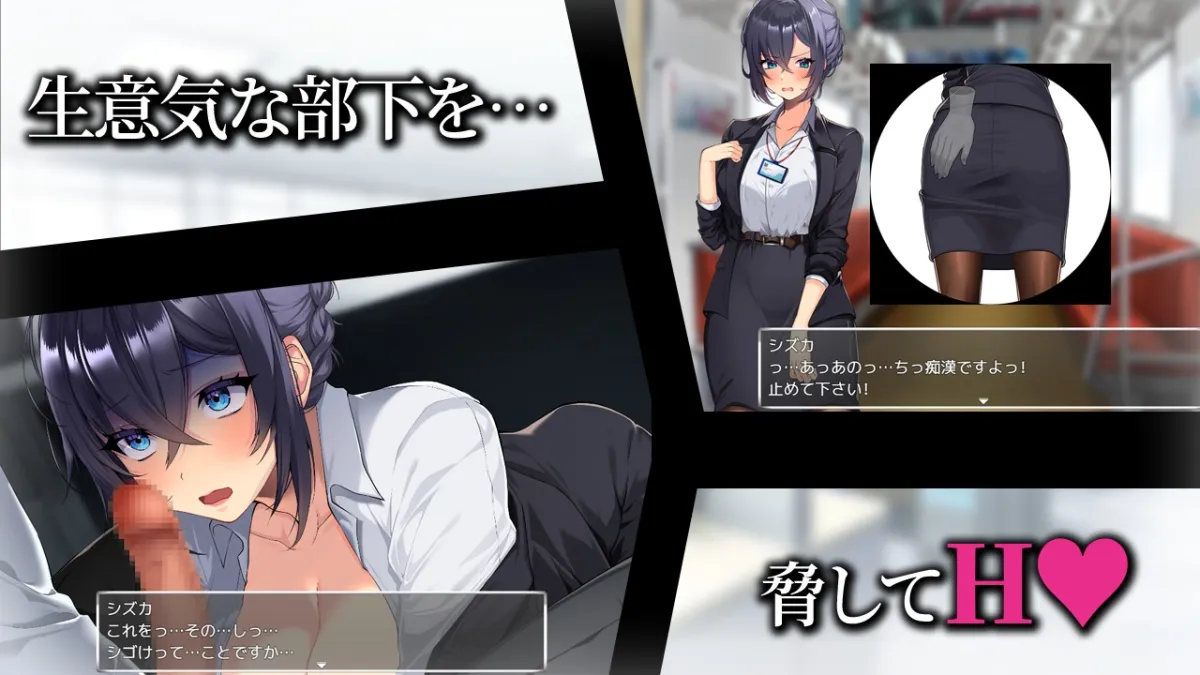 新米美人OLを俺専用の淫乱女に！