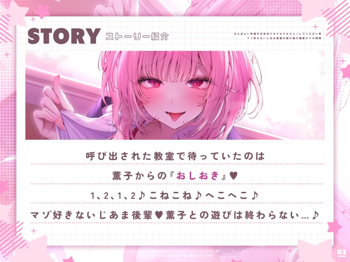 ✅コラボオナホ制作決定✅せんぱぁい♡薫子の手作りオナホでオナニーしてください♡〜マゾ好きないじあま後輩の媚び媚び偏愛オナホ搾精〜【嘘ちゅー♡嘘喘ぎ♡嘘告白♡】