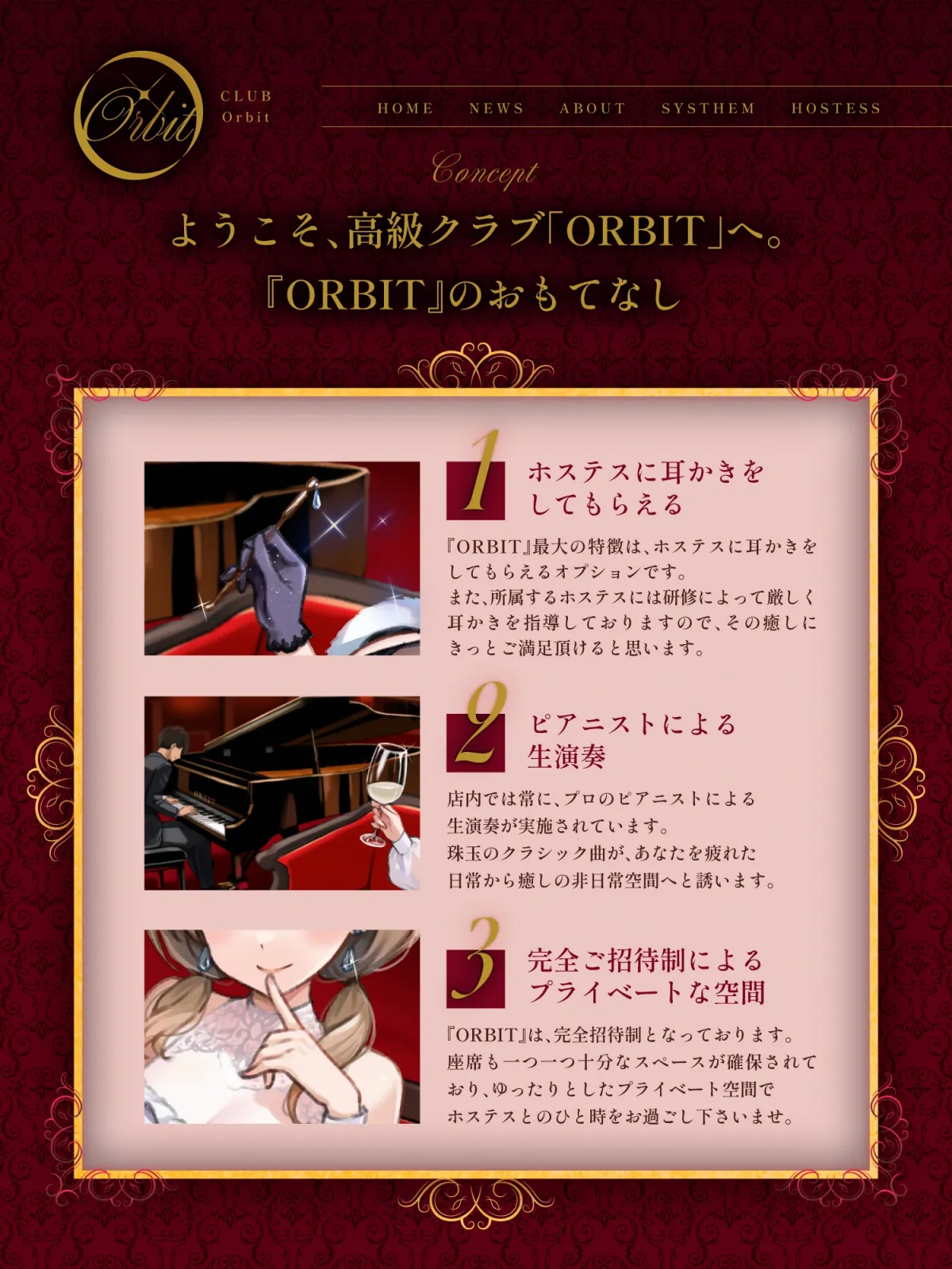 ピアノ演奏を聴きながら耳かきしてもらえる高級クラブ