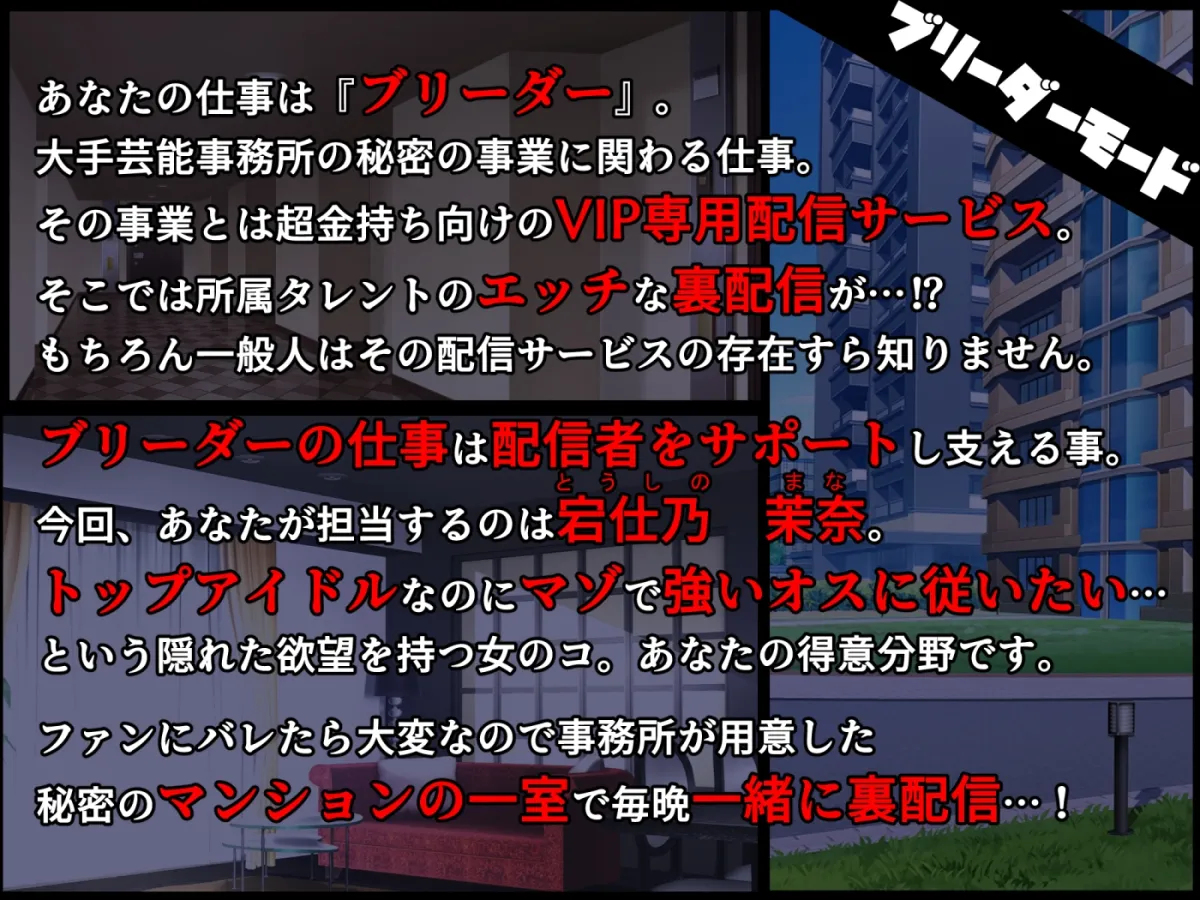 【■■■声】現役もにょもにょトップアイドルをナカから支えるお仕事です【イギに゛ゃぎ声】