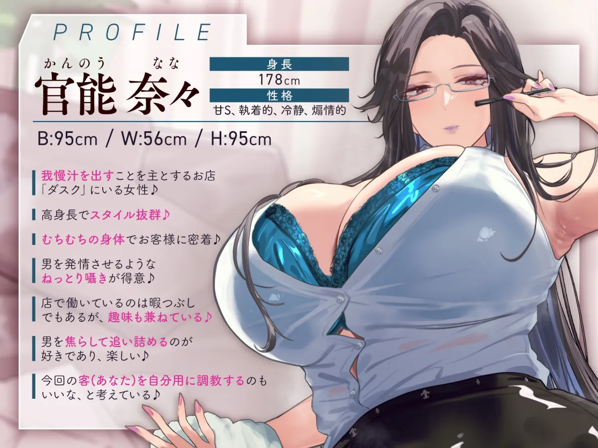 我慢汁、だっらぁ～～～～～……♡ 【常時勃起♡射精寸前まで焦らしに焦らす♡我慢汁だらだら特化囁きASMR】