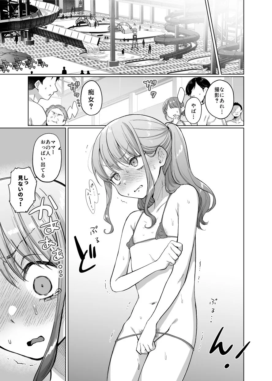 かわいいけど性格悪いからいじめちゃお!日常ぶっ壊し撮影会編 かわいいけど性格悪いからいじめちゃお!日常ぶっ壊し撮影会編