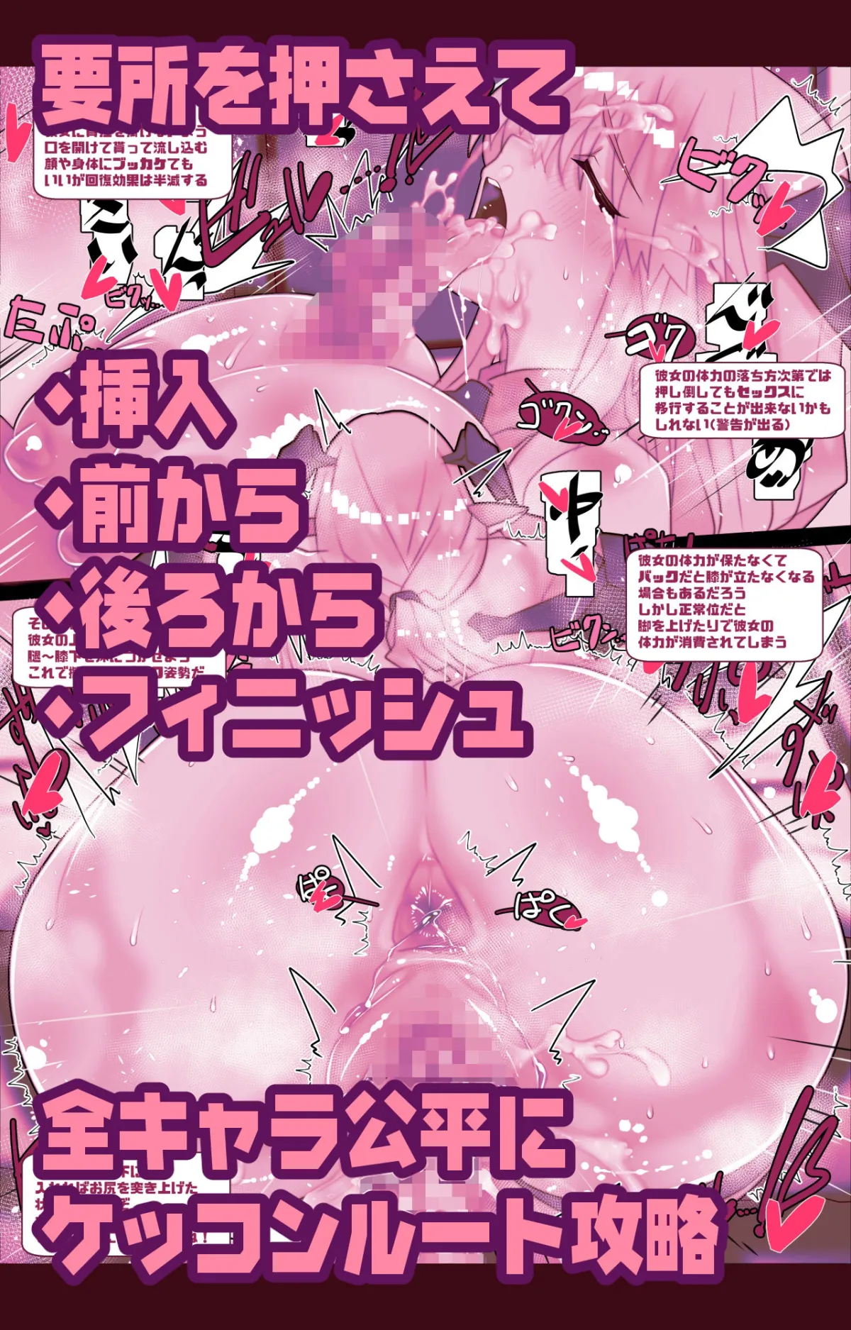 非攻略NPCとケッコンしよう！