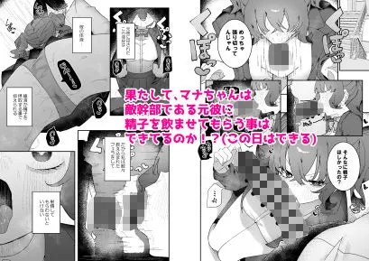 敵幹部は元彼！？〜マゾ魔法天使〜2