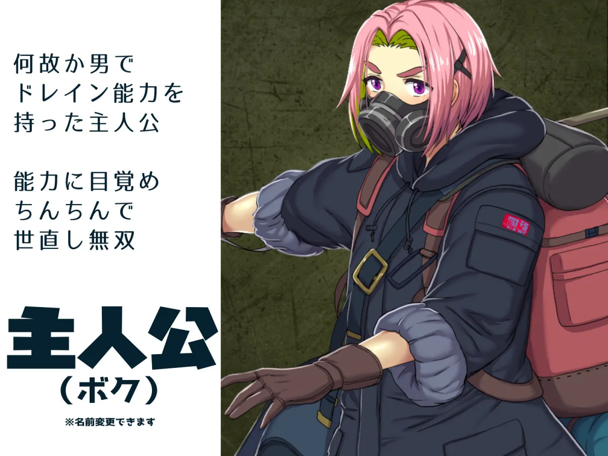 【メスガキ】【ちんちん無双】悪女達が力で支配する世界でちんぽドレイン！寝技に持ち込めば勝確定