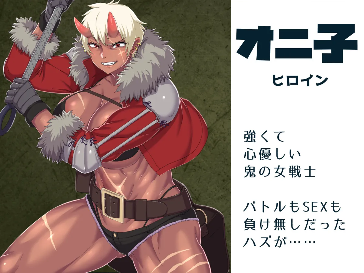 【メスガキ】【ちんちん無双】悪女達が力で支配する世界でちんぽドレイン！寝技に持ち込めば勝確定