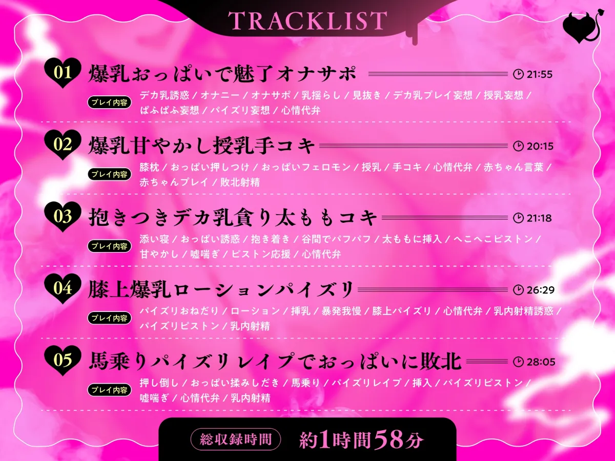 【デカ乳特化】Lカップデカ乳甘サドお姉さん乳魔による あまあま魅了爆乳おっぱいマゾ化誘惑…♡~あなたは乳魔さんの可愛いお漏らしペット…♡~ 【デカ乳特化】Lカップデカ乳甘サドお姉さん乳魔による あまあま魅了爆乳おっぱいマゾ化誘惑…♡~あなたは乳魔さんの可愛いお漏らしペット…♡~