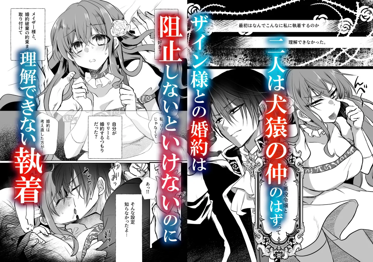 モブ推しJKの悪役令嬢異世界転生~悲惨~6 モブ推しJKの悪役令嬢異世界転生~悲惨~6