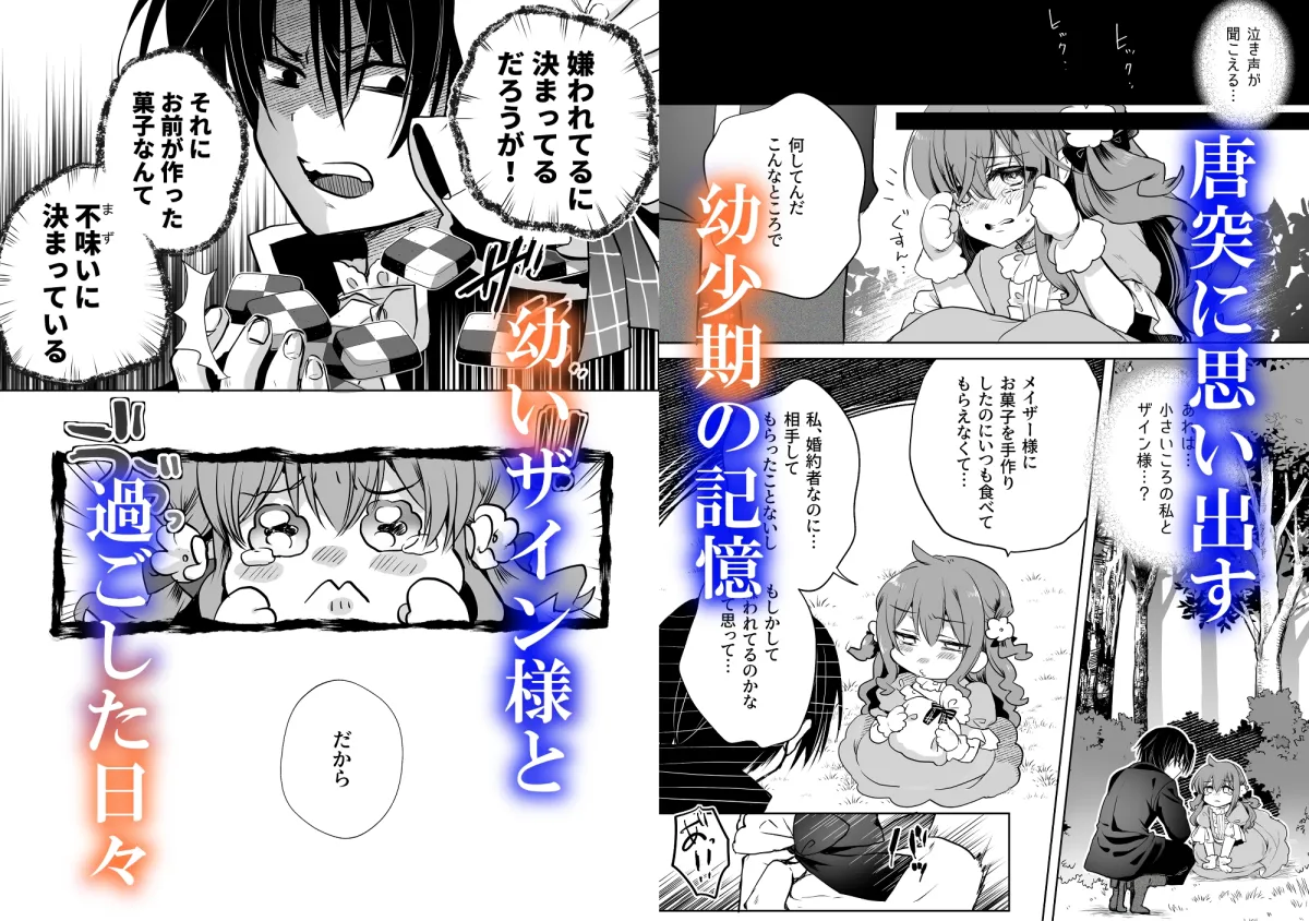 モブ推しJKの悪役令嬢異世界転生~悲惨~6 モブ推しJKの悪役令嬢異世界転生~悲惨~6