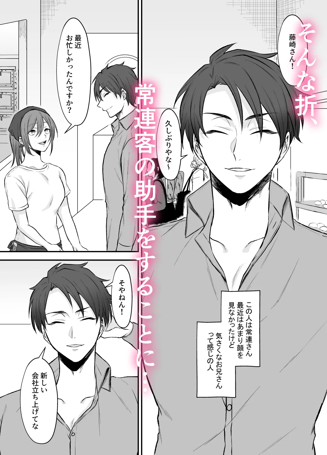 霊能者の助手のオシゴト♡～こんなえっちなことされるなんて聞いてません！～