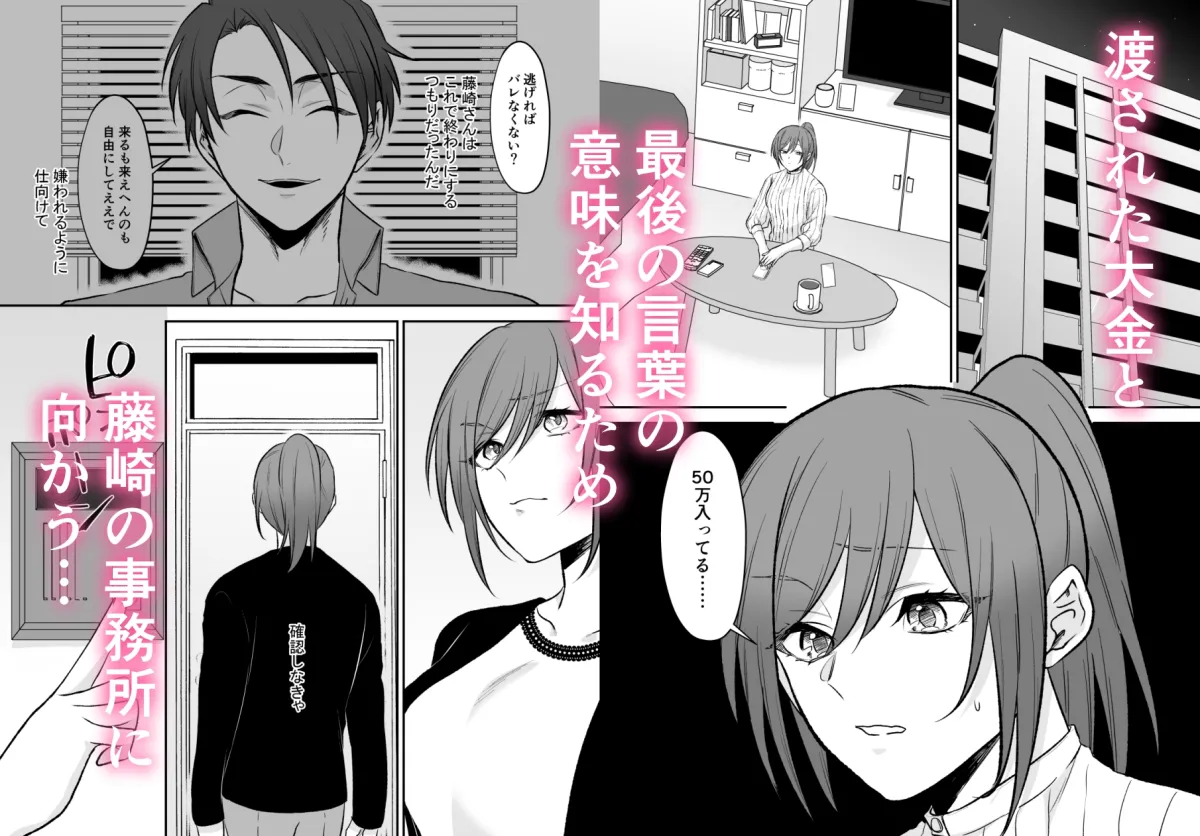 霊能者の助手のオシゴト♡～こんなえっちなことされるなんて聞いてません！～