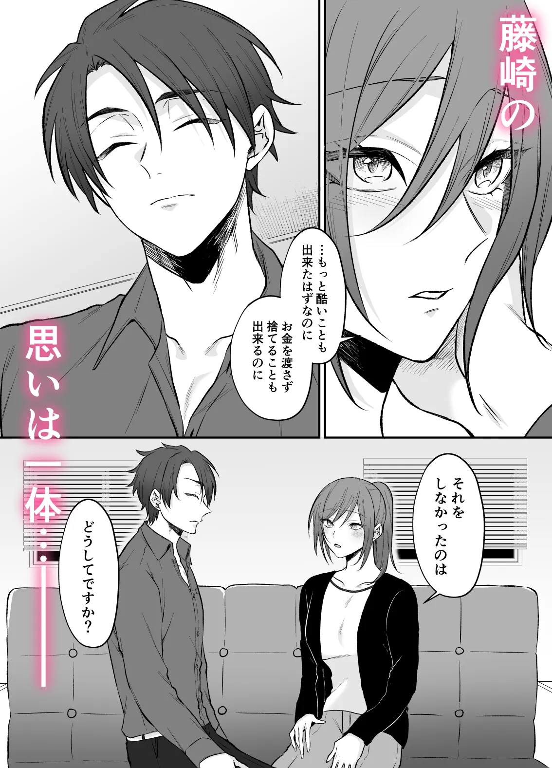 霊能者の助手のオシゴト♡～こんなえっちなことされるなんて聞いてません！～