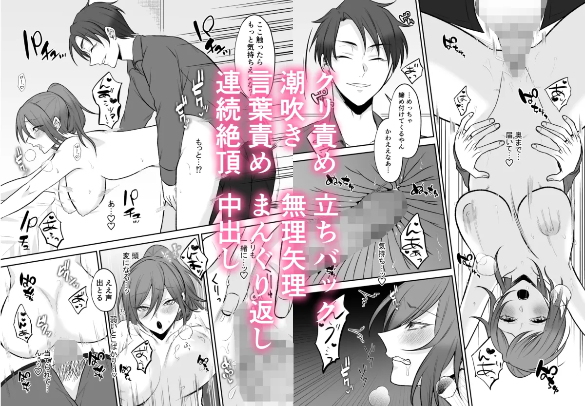 霊能者の助手のオシゴト♡～こんなえっちなことされるなんて聞いてません！～