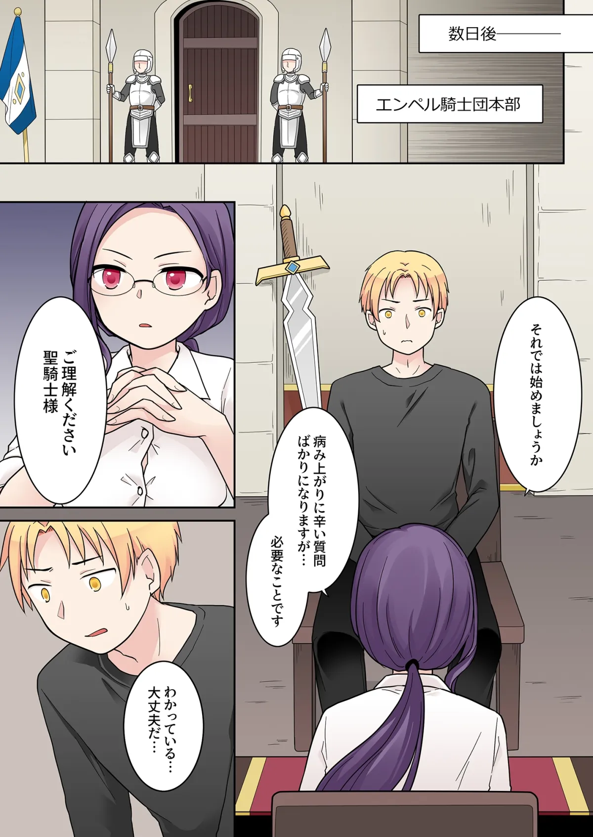 エリート騎士の堕落TS~男に戻れたのに再びTSサキュバス堕ちしちゃう騎士様~ エリート騎士の堕落TS~男に戻れたのに再びTSサキュバス堕ちしちゃう騎士様~